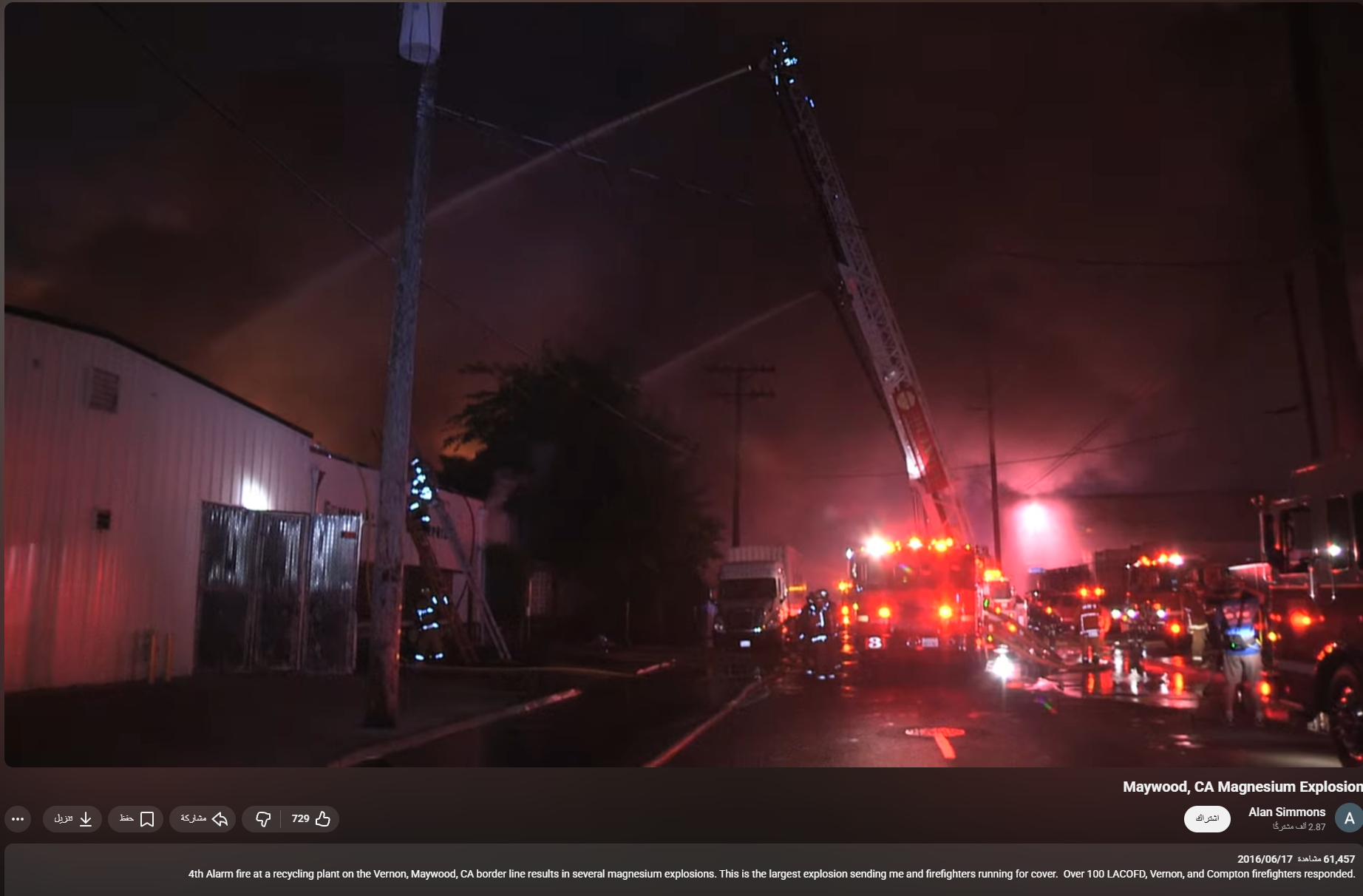 المقطع الأصلي