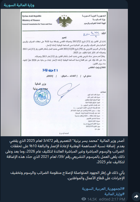 القرار الأصلي منشور على معرفات الوزارة