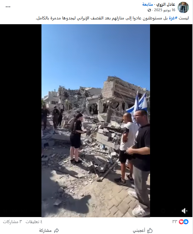 المقطع المتداول قديم.