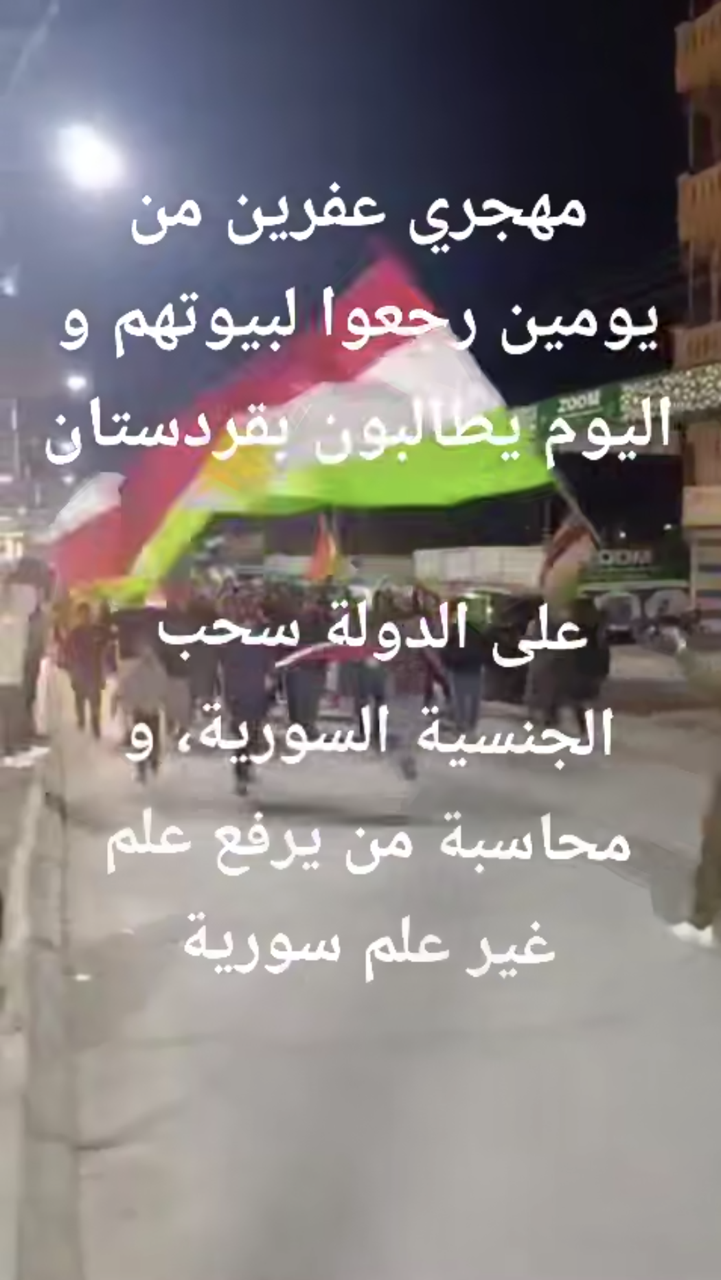 الثانية