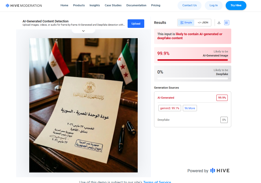 الصورة المتداولة مولدة بالذكاء.