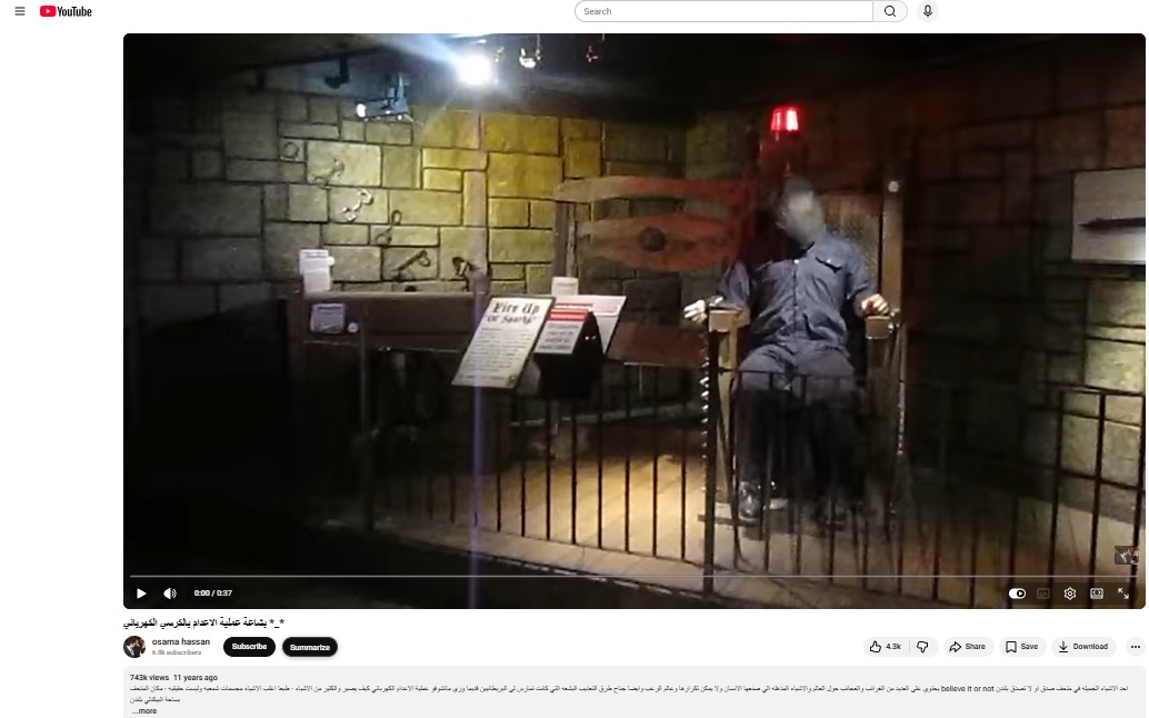 صورة من الفيديو على يوتيوب من عام 2014