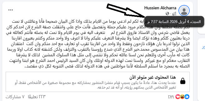 تاريخ وتوقيت رد والد الرئيس على حساب أبو أحمد الشرع.