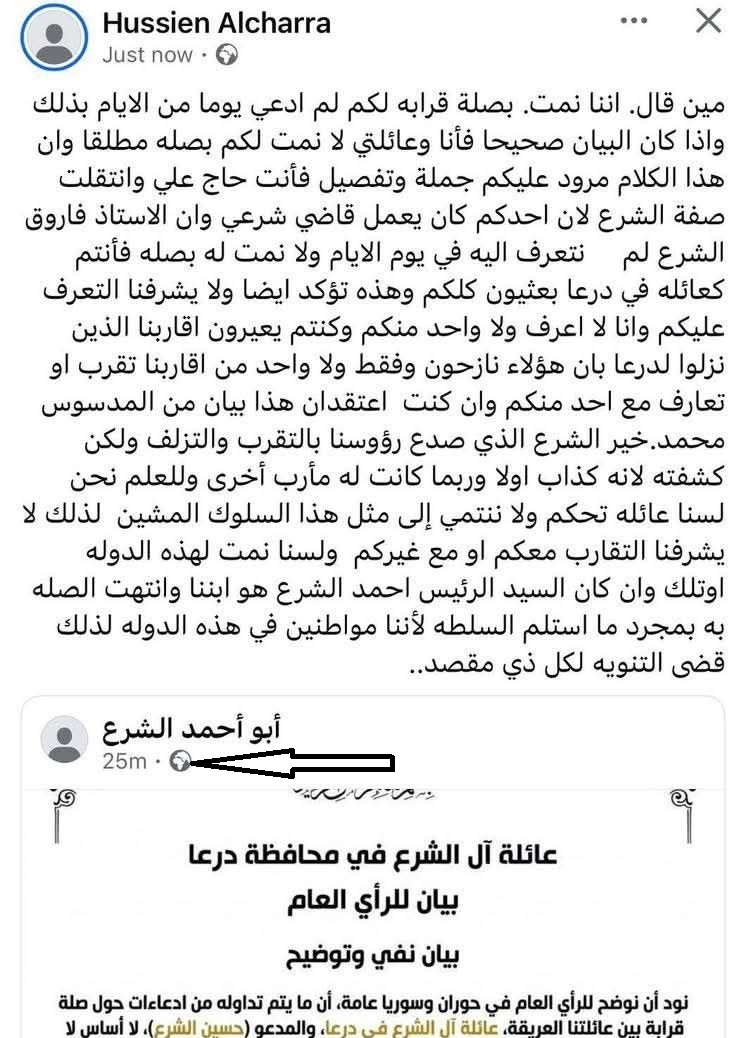 رد والد الرئيس على حساب أبو أحمد الشرع.