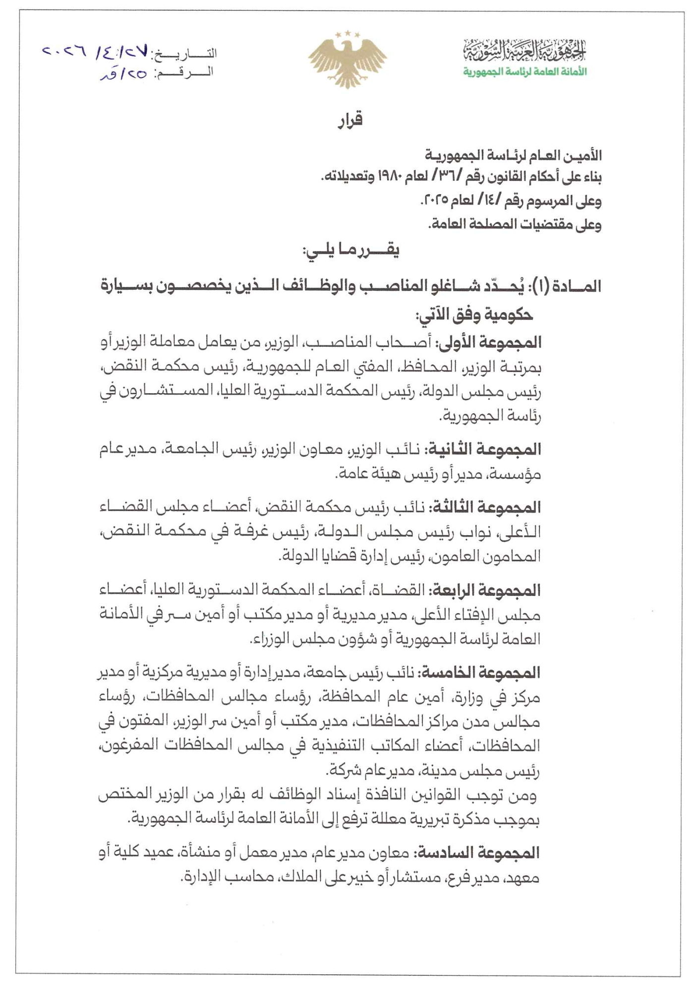 الصفحة الأولى