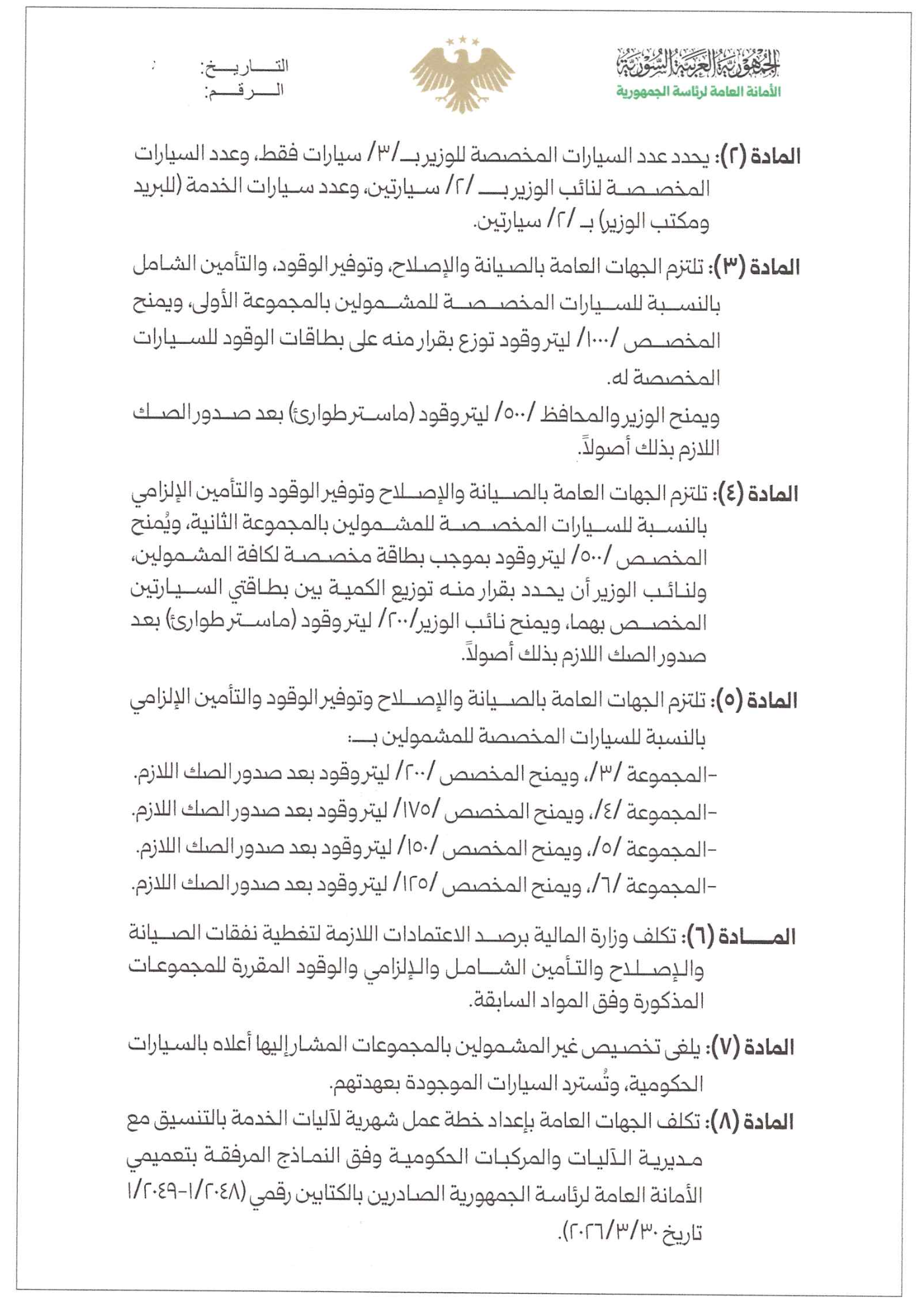 الصفحة الثانية