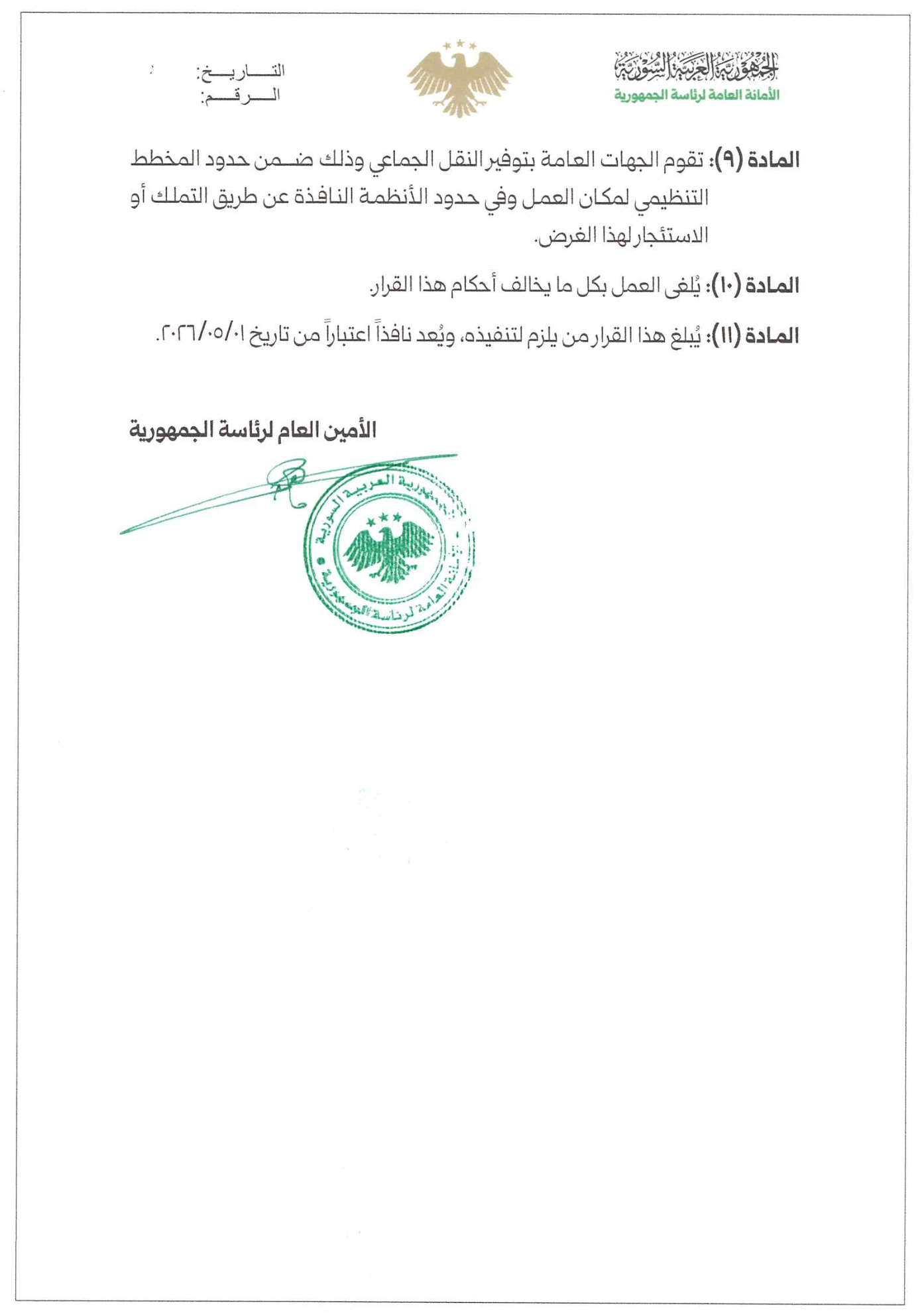 الصفحة الثالثة