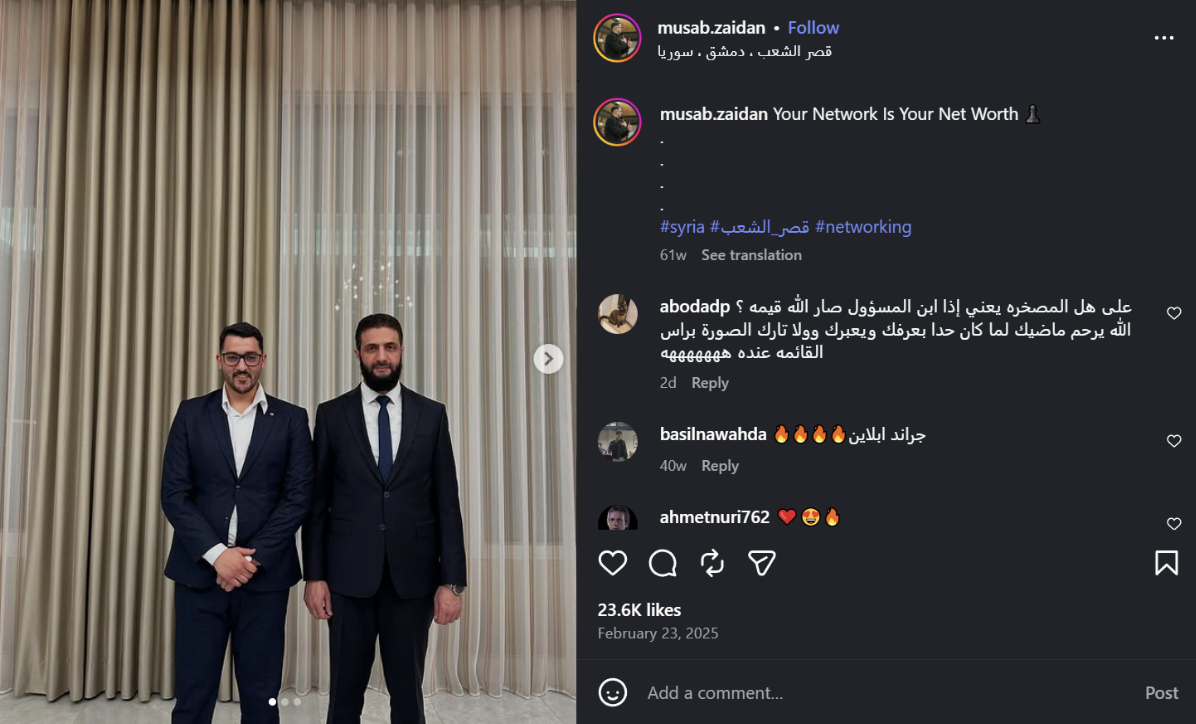 صورة تجمع مصعب زيدان برئيس الجمهورية أحمد الشرع في قصر الشعب
