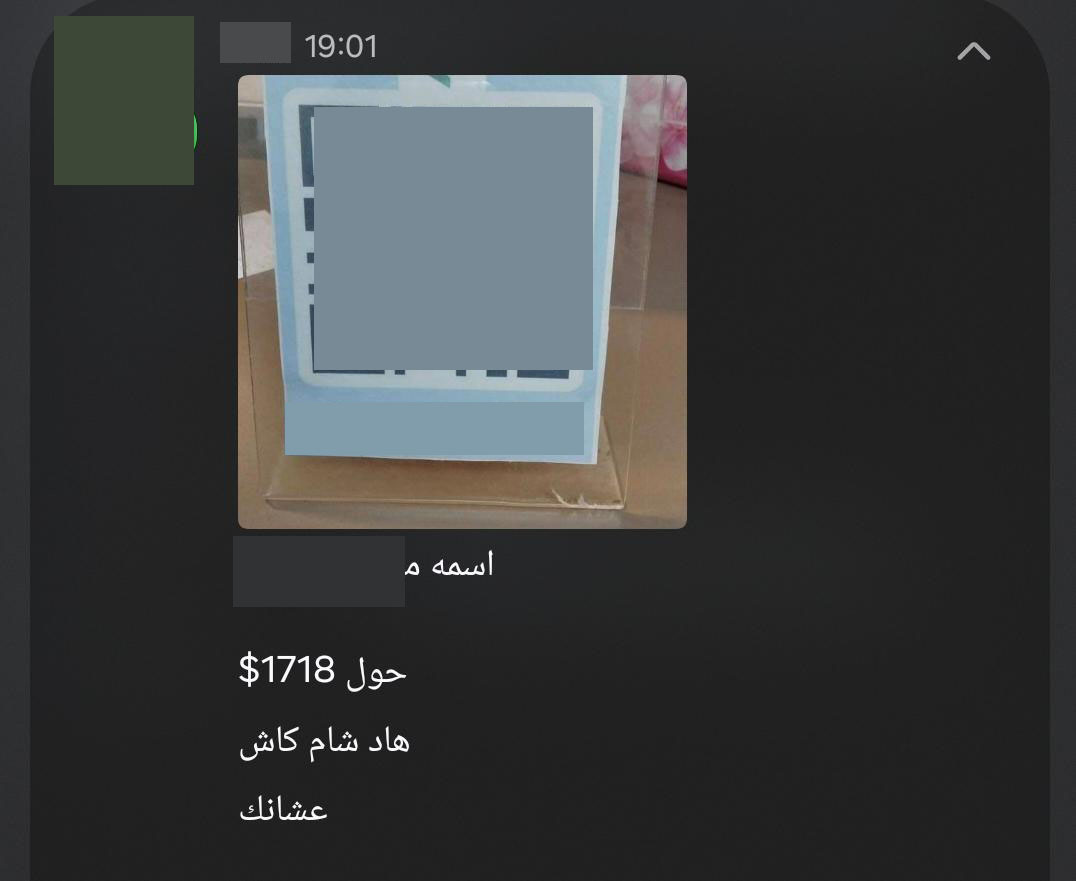 طلب تحويل لشام كاش