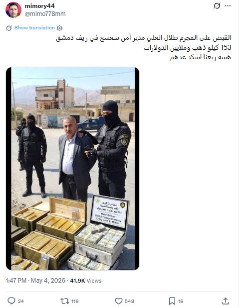 لقطة شاشة من الادعاء