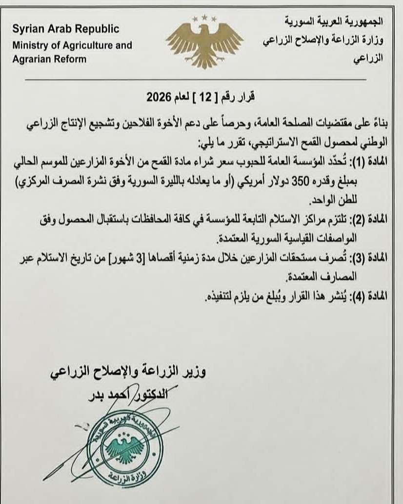 الثانية