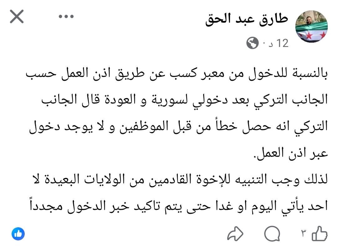 منشور استدل به مازن علوش