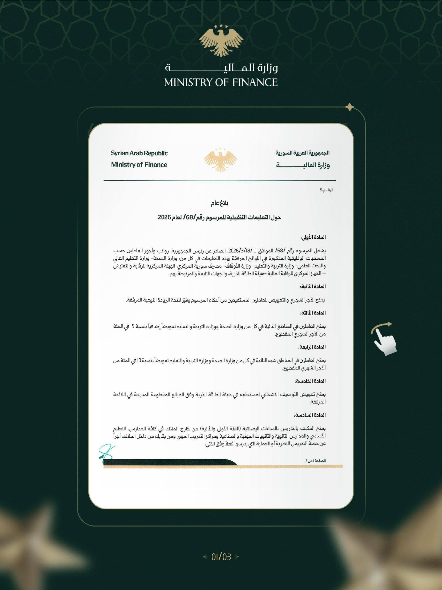 الصفحة الأولى