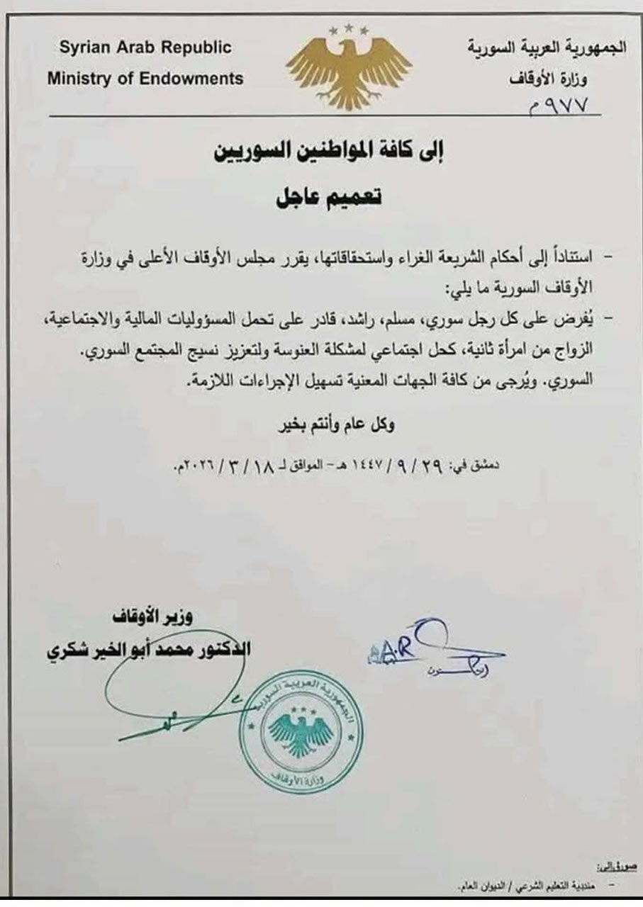 الثانية