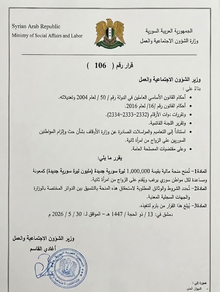 الوثيقة المرفقة بالادعاء