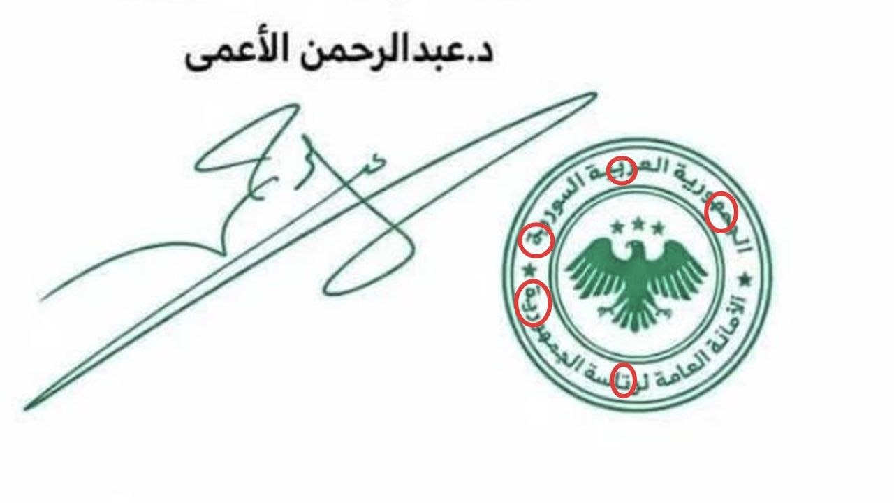 أخطاء في البلاغ المتداول