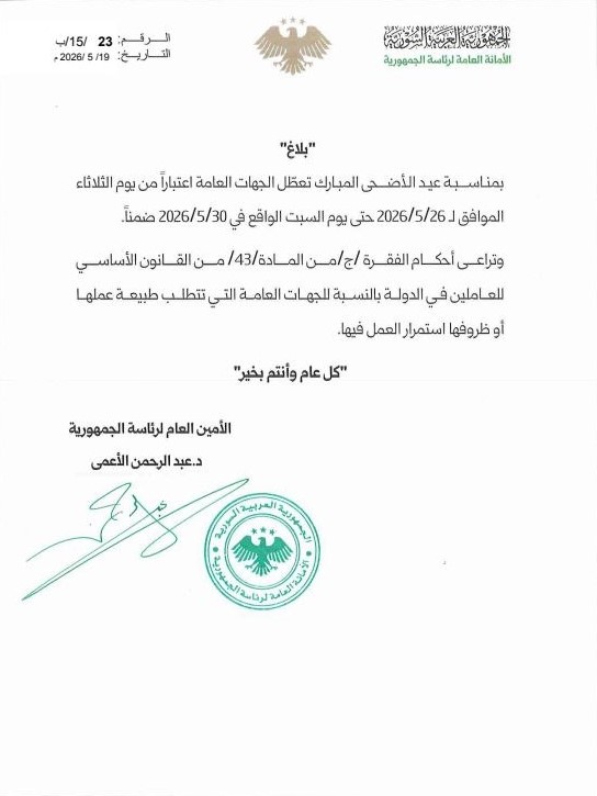 الثانية
