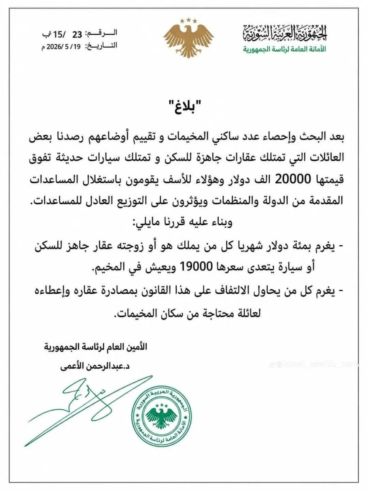 الأولى