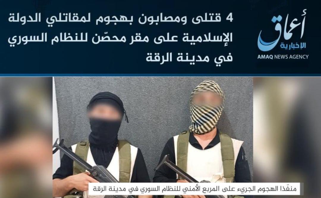 "داعش" يتبنى هجوم الرقة