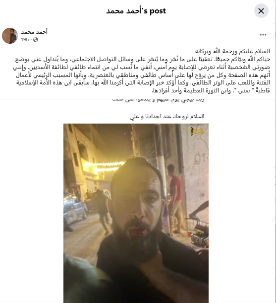 صورة من منشور صاحب الصورة