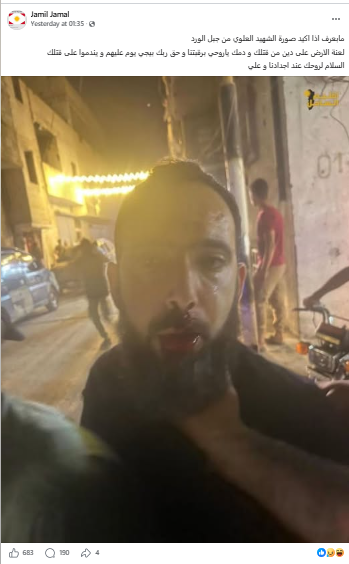 لقطة شاشة من الادعاء