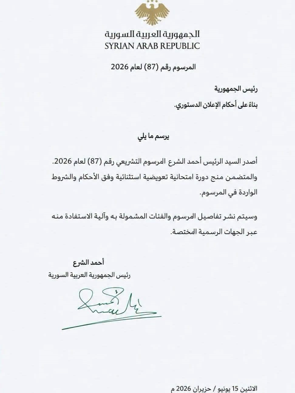 الثانية