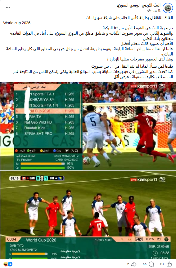 منشور في مواقع التواصل يذكر تفاصيل النقل.