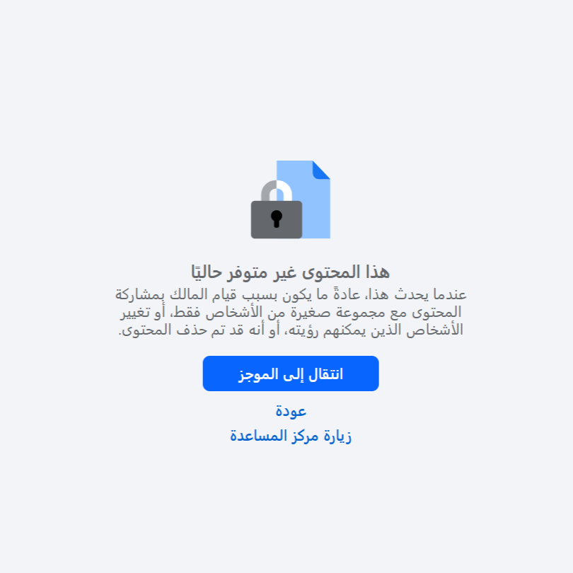 محتوى صفحة (سيريا سات) لم يعد متاحاً في فيسبوك