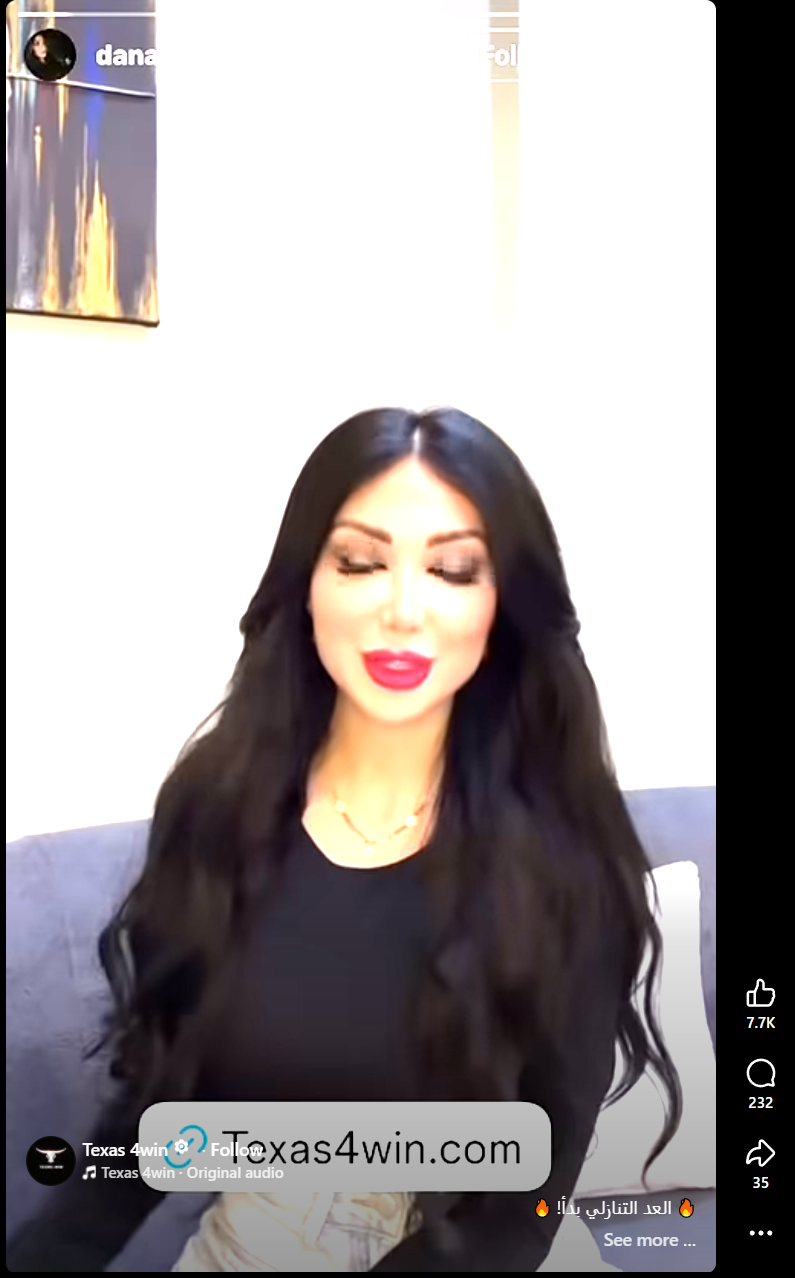 الممثلة السورية دانا جبر