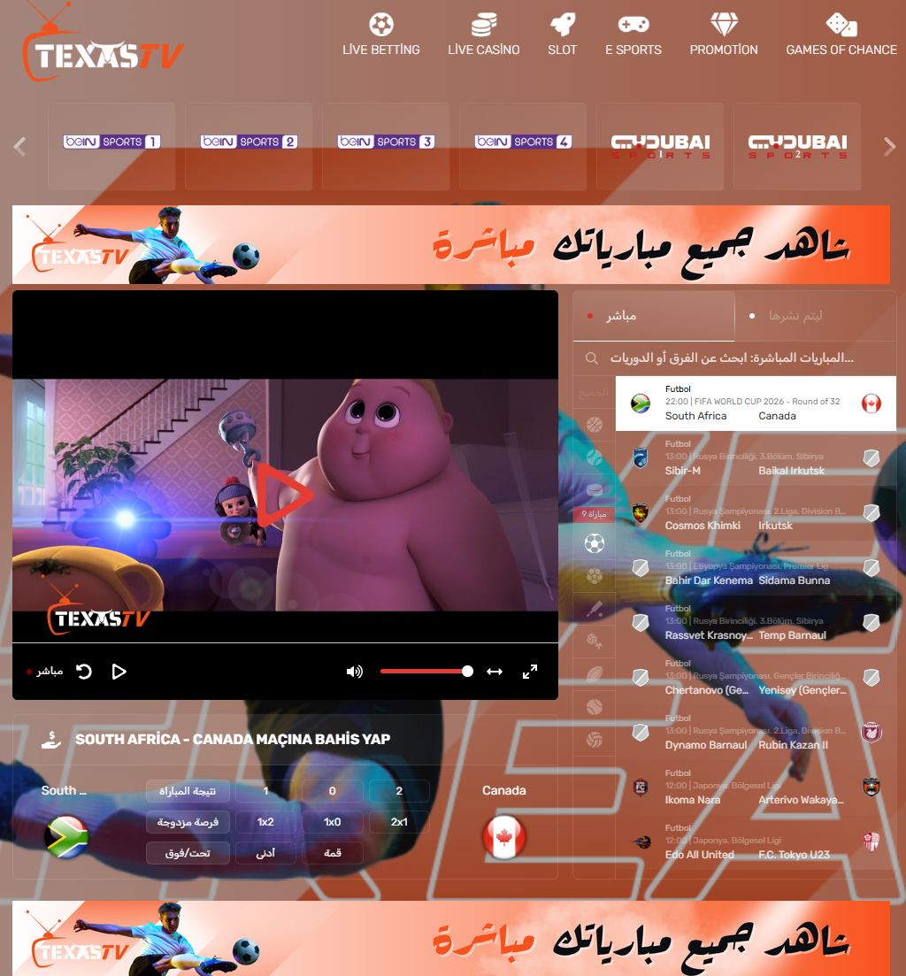 البث المقرصن التابع للمنصة