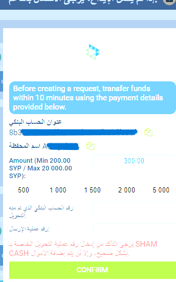 حساب شام كاش