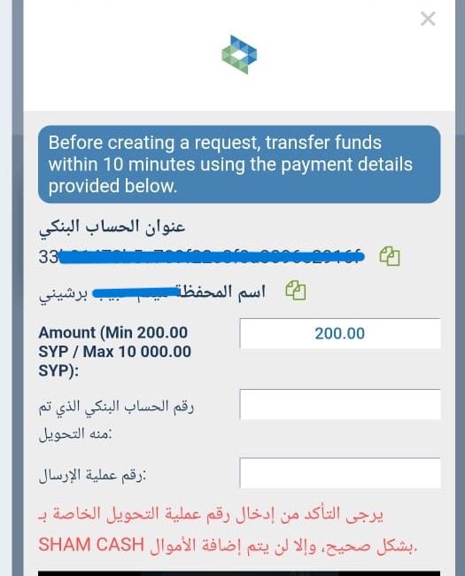 حساب شام كاش