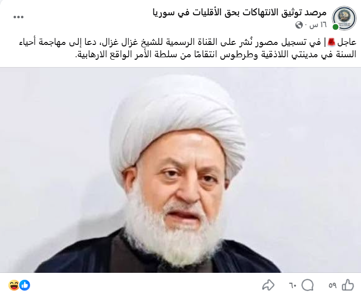 أحد الادعاءات الملفقة التي تنشرها الصفحة