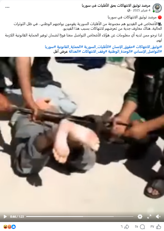 نموذج عن منشورات للتجريم بالتبعية