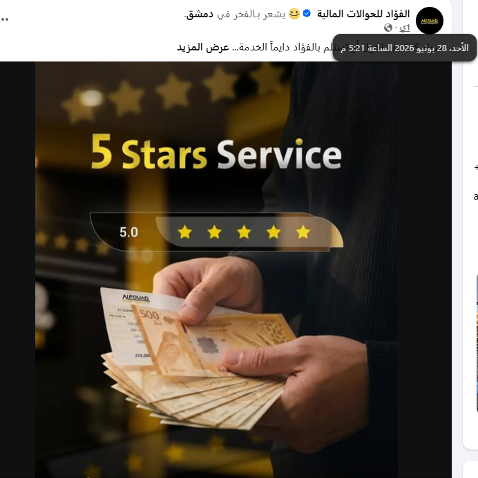 الثانية