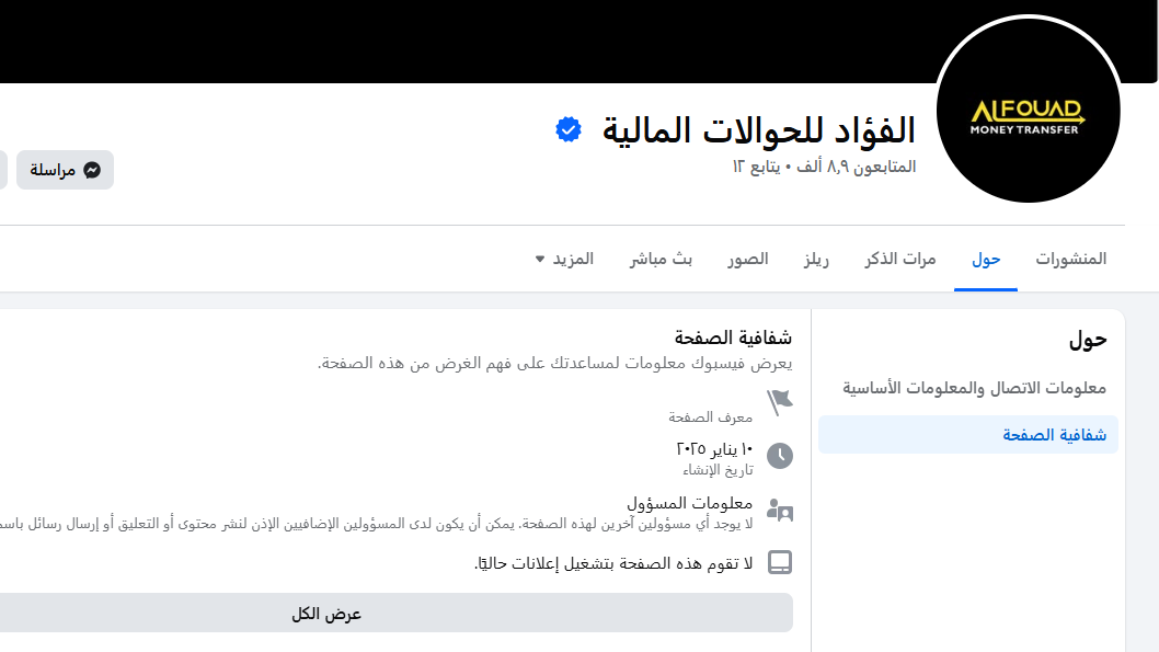 الثانية