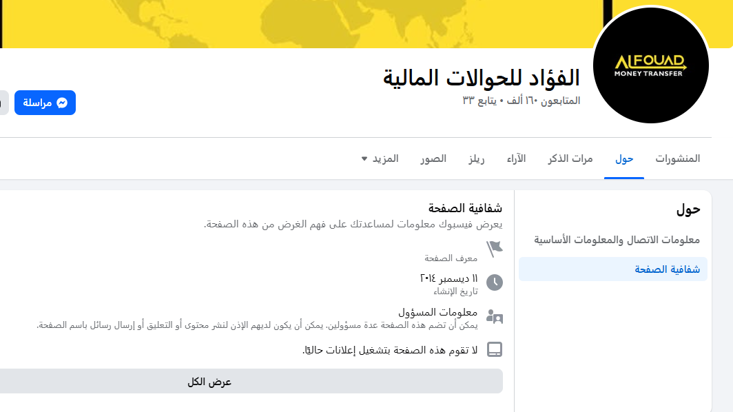 الأولى