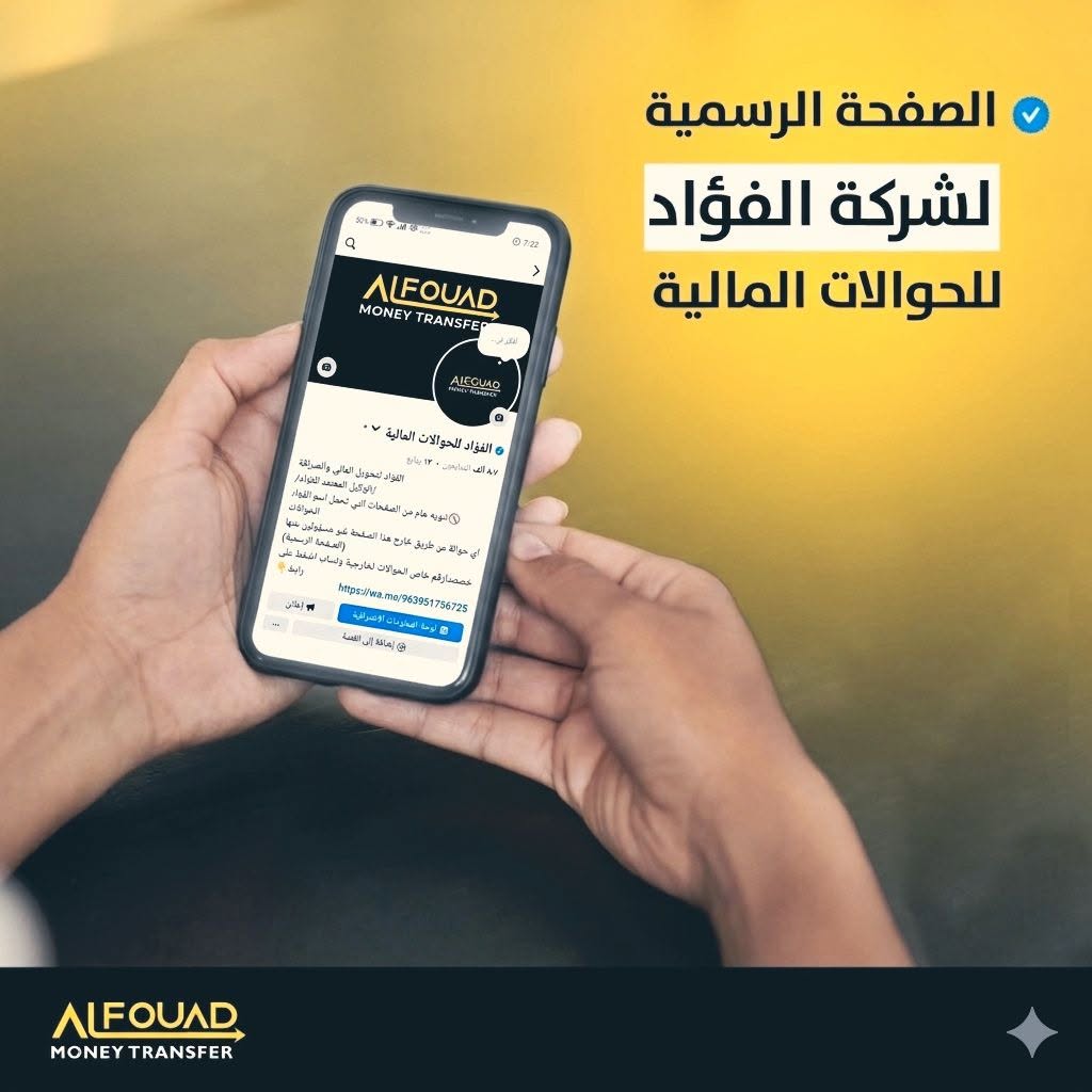 الثانية
