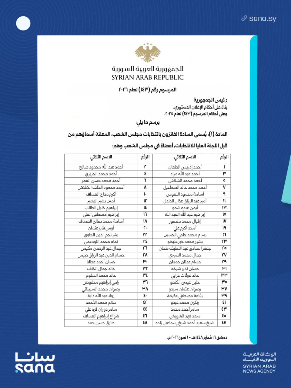 القائمة الأولى