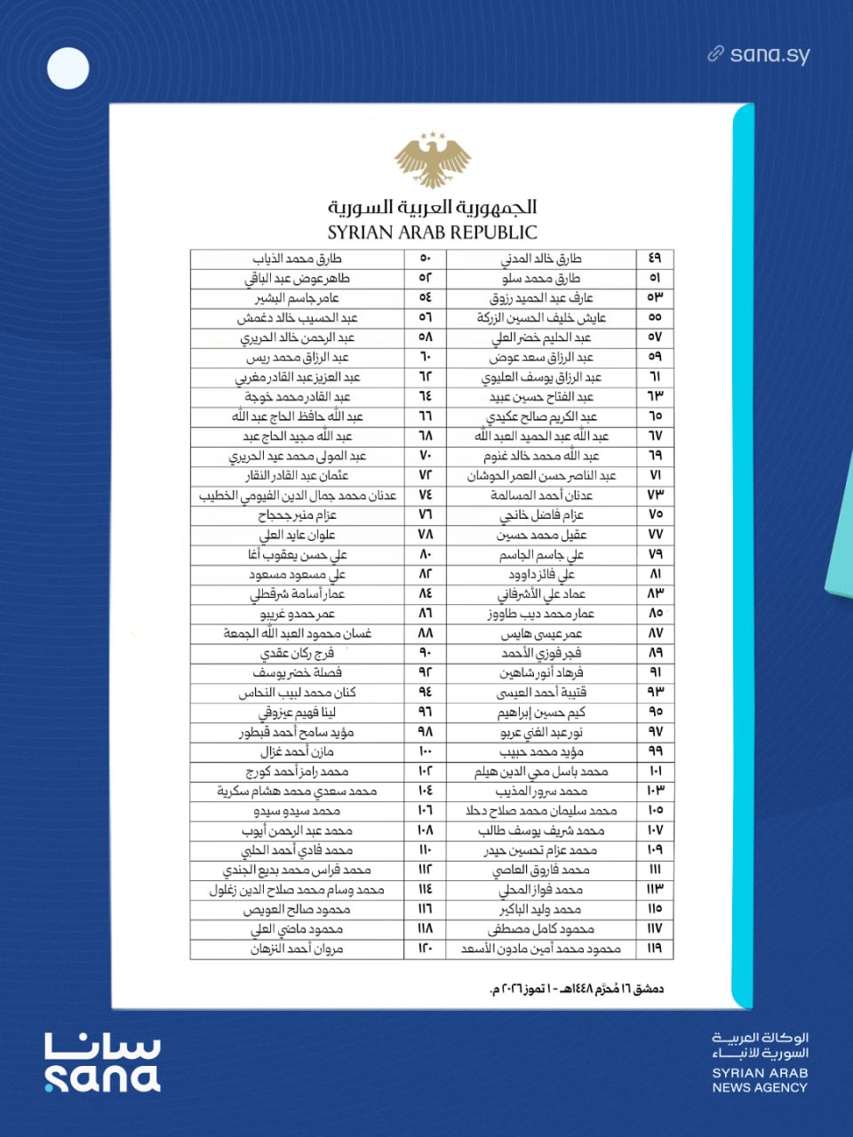 القائمة الثانية