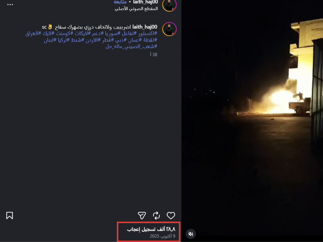 المقطع المتداول قديم