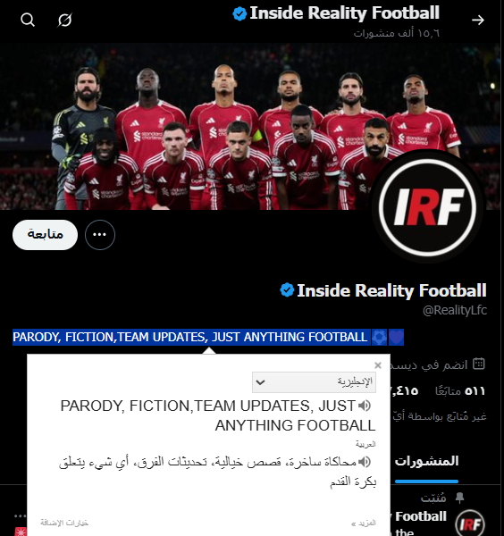 الحساب الناشر ساخر