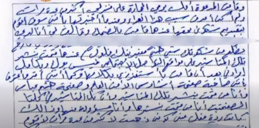 رد ولاء المحمود على الشكوى