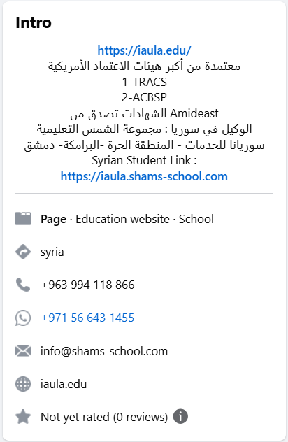 تعريف الصفحة ومعلومات التواصل.