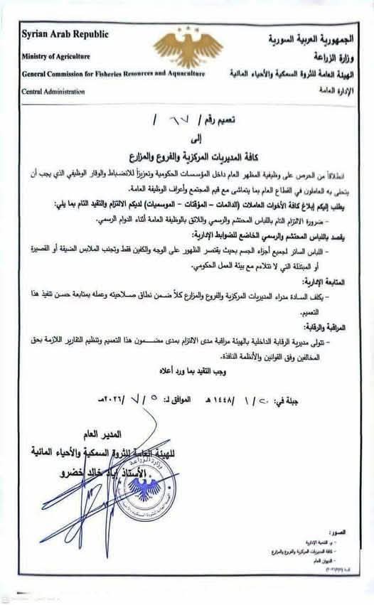 التعميم رقم 67 