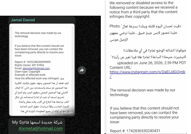 البلاغ بحق المخرج السوري جمال داوود لانتهاكه حقوق الملكية