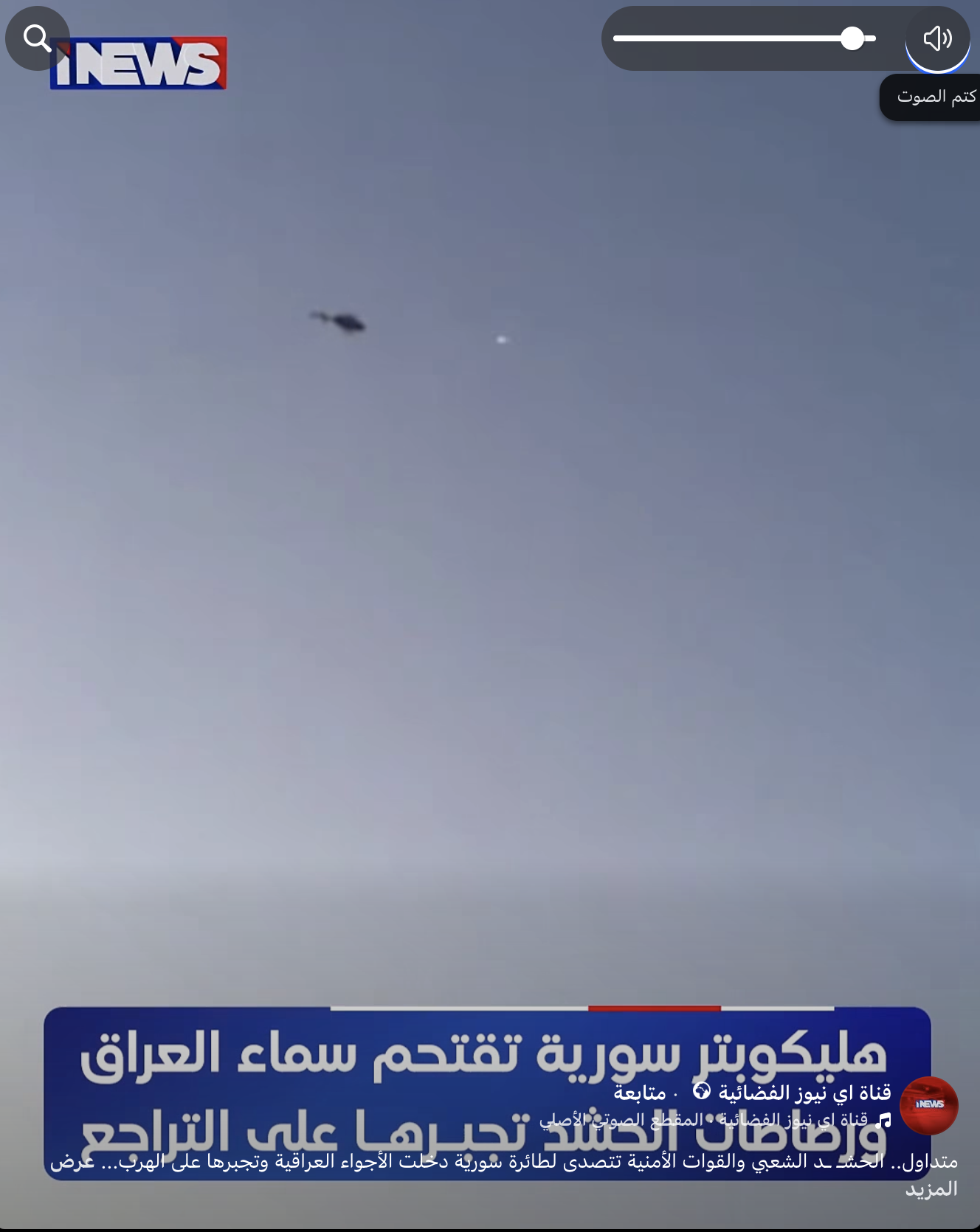 الثانية