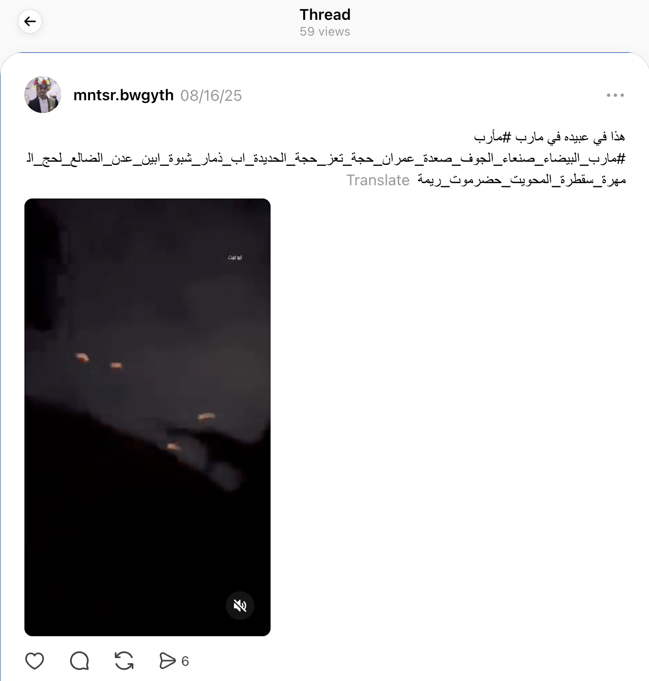 نسخة من المقطع منشورة عام 2025