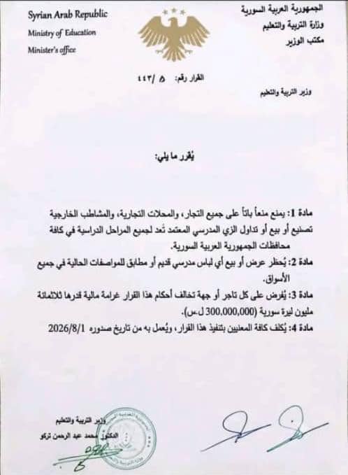 الثانية