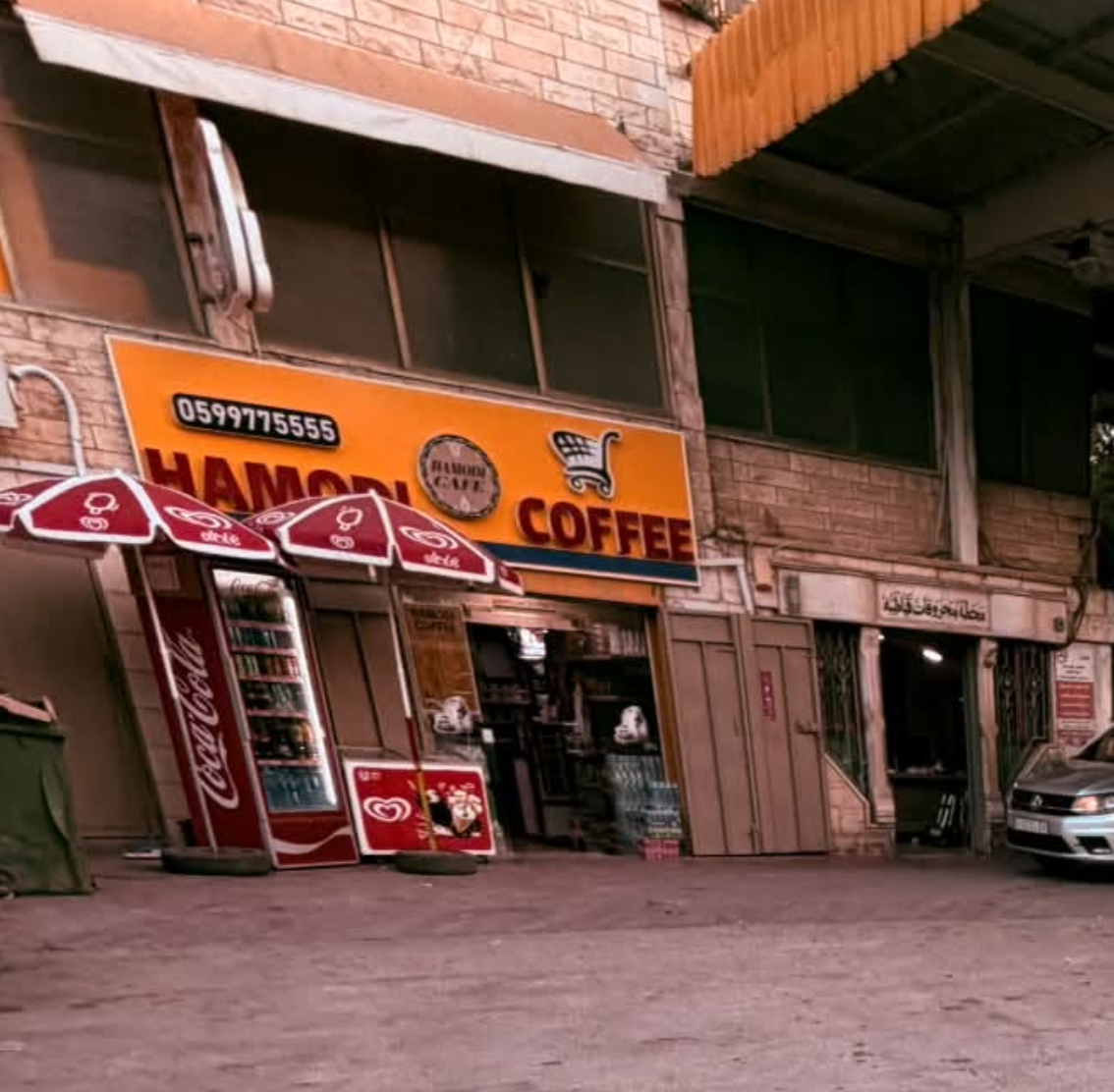 الثانية